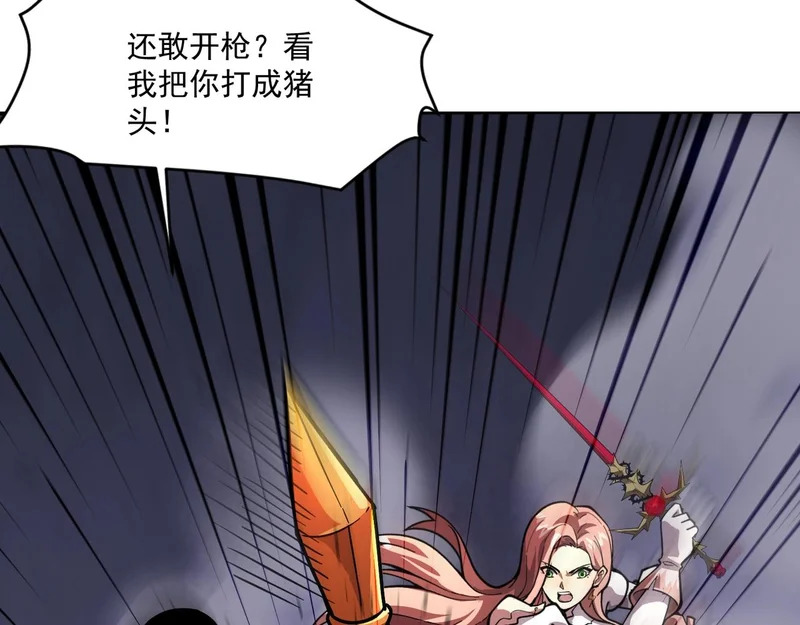 第204话 美杜莎VS八岐大蛇！ 第94页