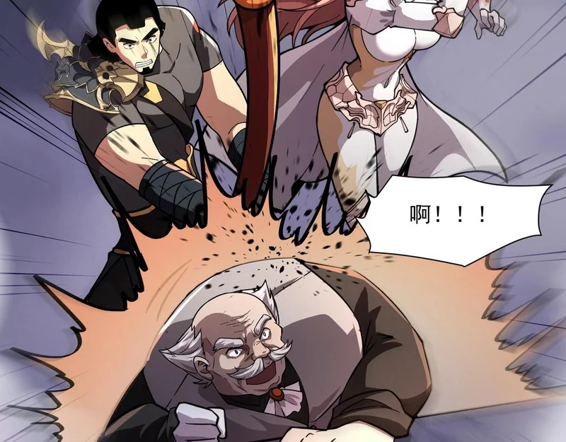 第204话 美杜莎VS八岐大蛇！ 第95页