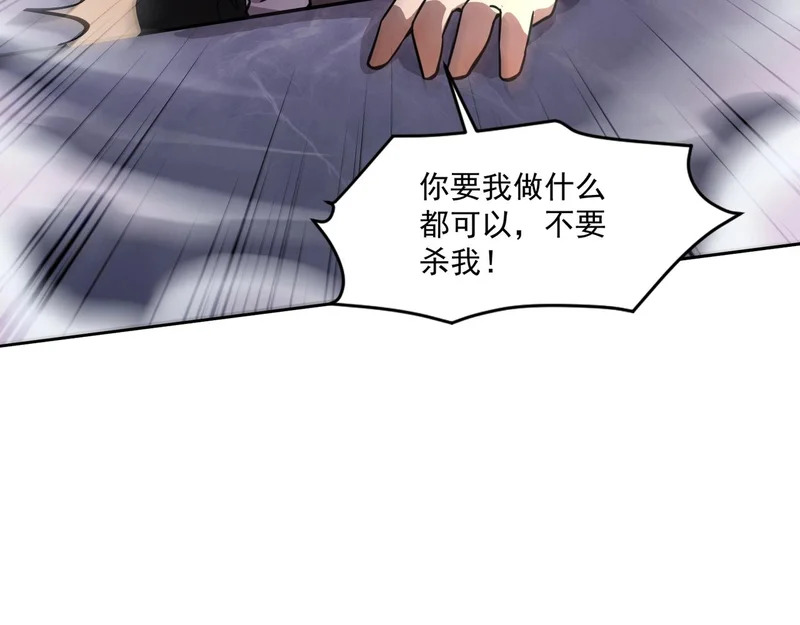 第204话 美杜莎VS八岐大蛇！ 第96页