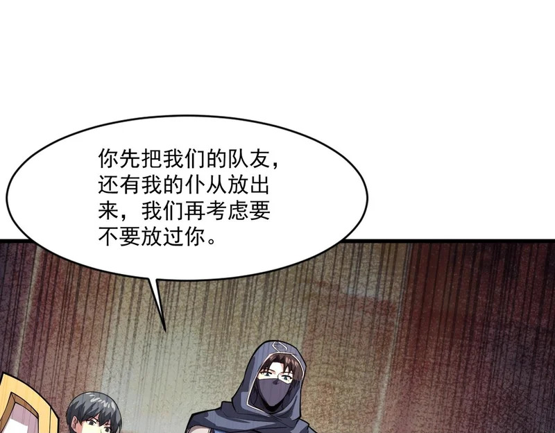 第204话 美杜莎VS八岐大蛇！ 第100页