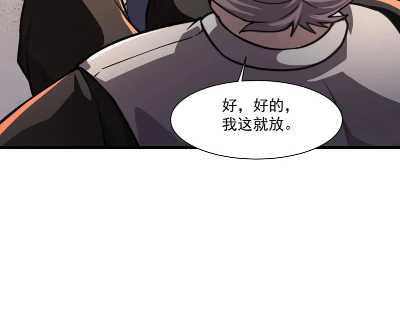 第204话 美杜莎VS八岐大蛇！ 第102页