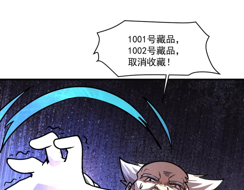 第204话 美杜莎VS八岐大蛇！ 第103页