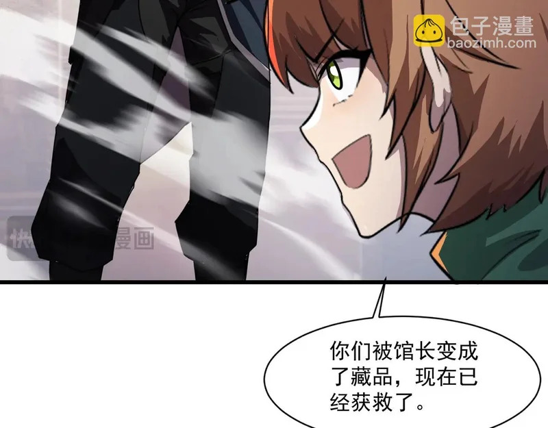 第204话 美杜莎VS八岐大蛇！ 第111页