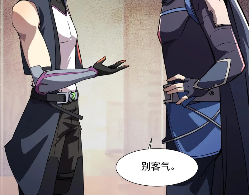 第204话 美杜莎VS八岐大蛇！ 第113页