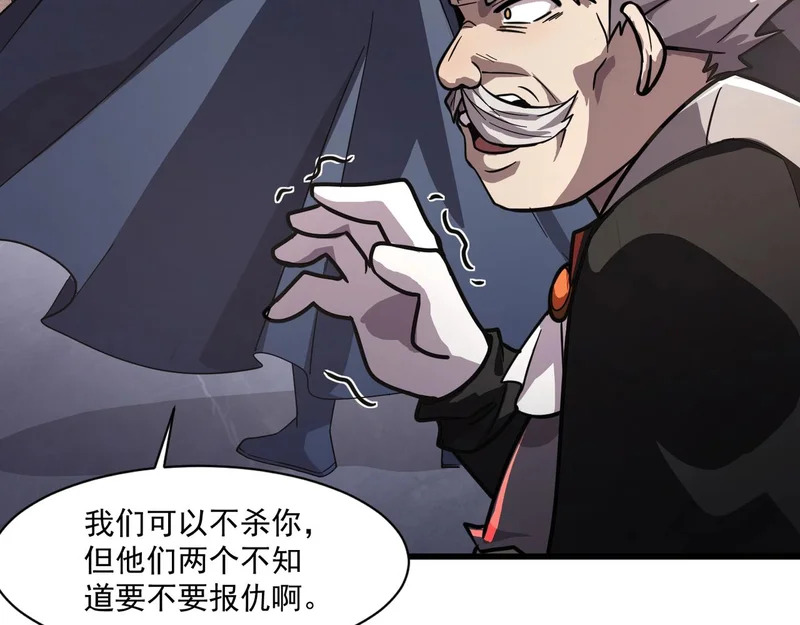第204话 美杜莎VS八岐大蛇！ 第116页