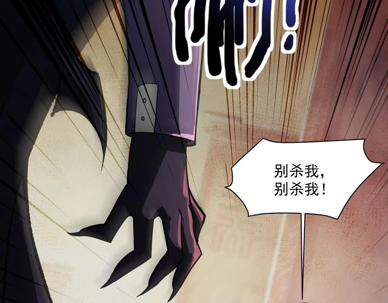 第204话 美杜莎VS八岐大蛇！ 第118页
