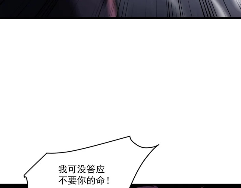 第204话 美杜莎VS八岐大蛇！ 第120页