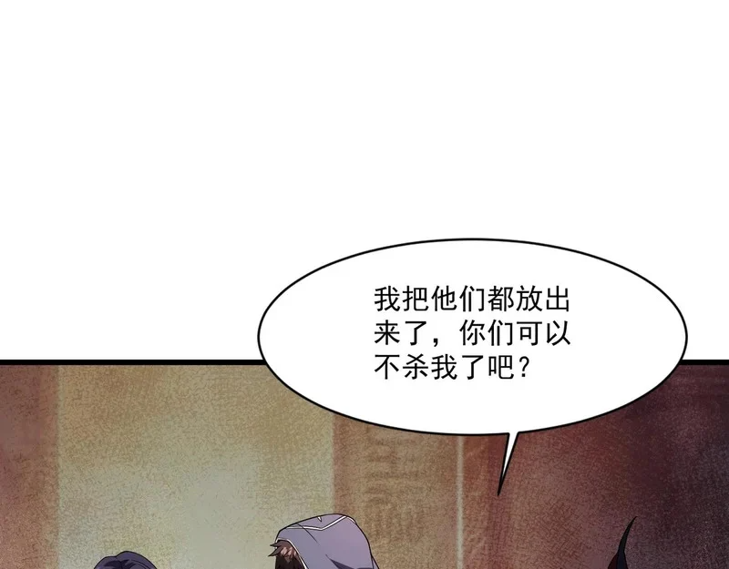 第205话 死亡列车！ 第1页