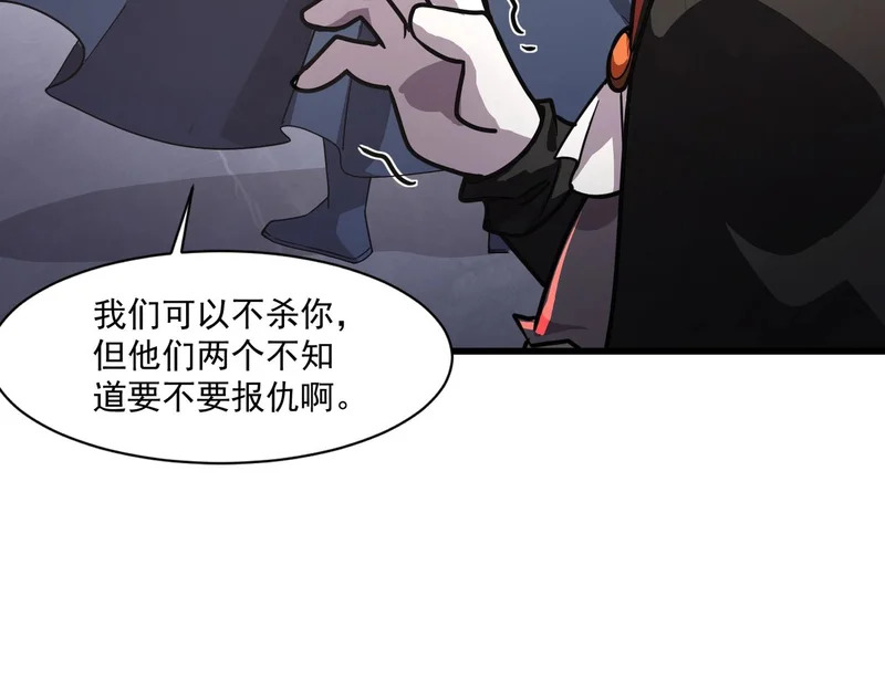 第205话 死亡列车！ 第3页