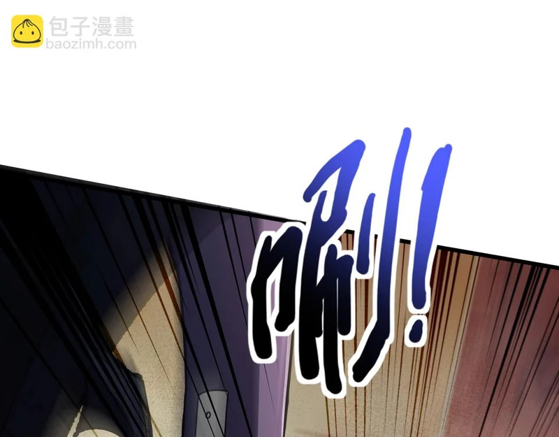 第205话 死亡列车！ 第4页