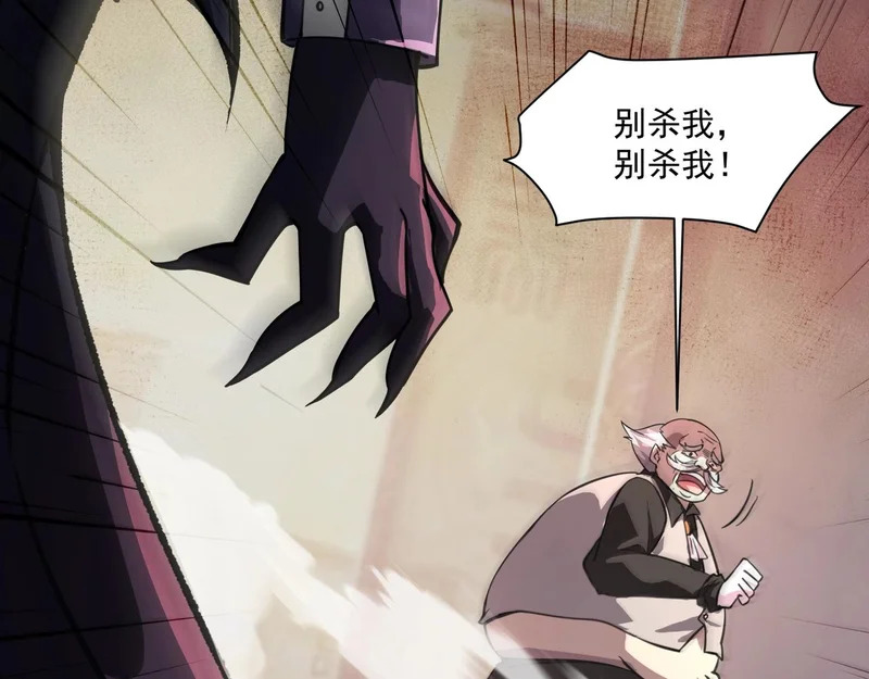 第205话 死亡列车！ 第5页