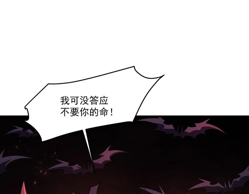 第205话 死亡列车！ 第7页
