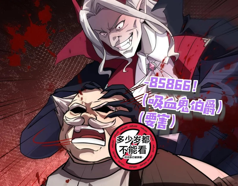 第205话 死亡列车！ 第18页