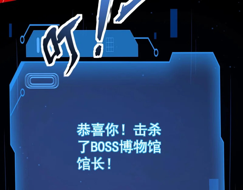 第205话 死亡列车！ 第20页