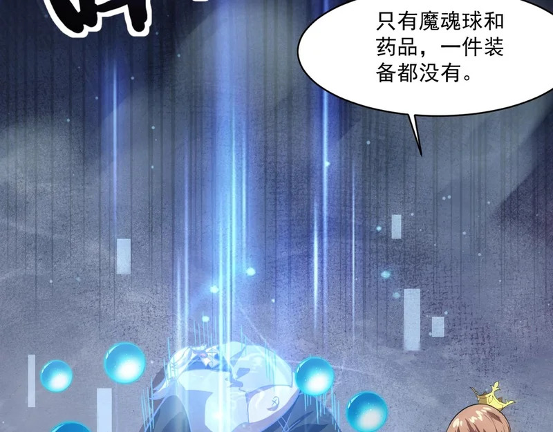 第205话 死亡列车！ 第22页
