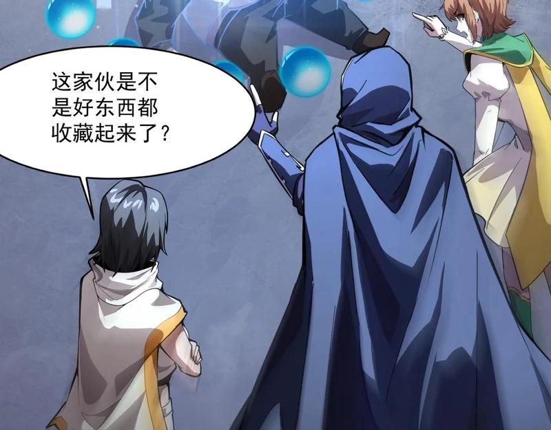 第205话 死亡列车！ 第23页