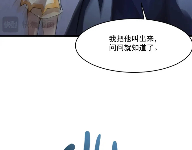 第205话 死亡列车！ 第24页