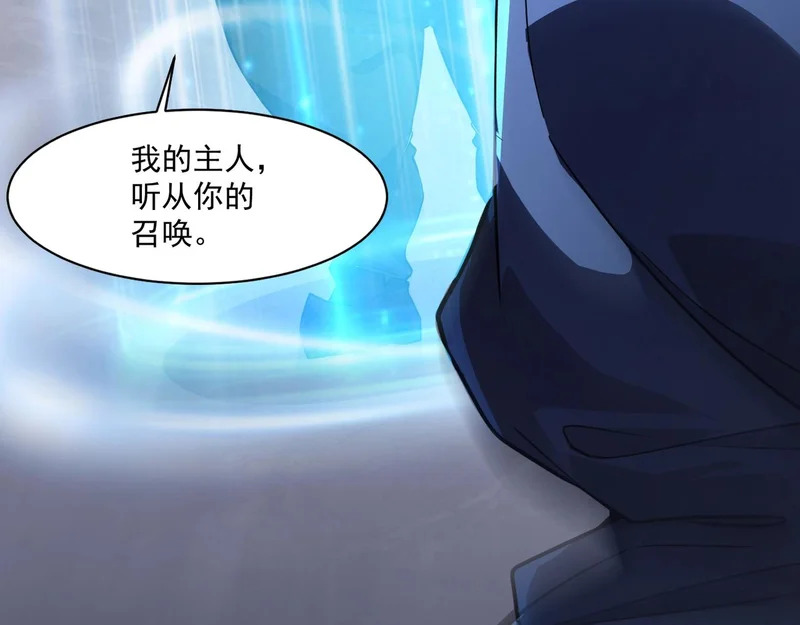 第205话 死亡列车！ 第28页