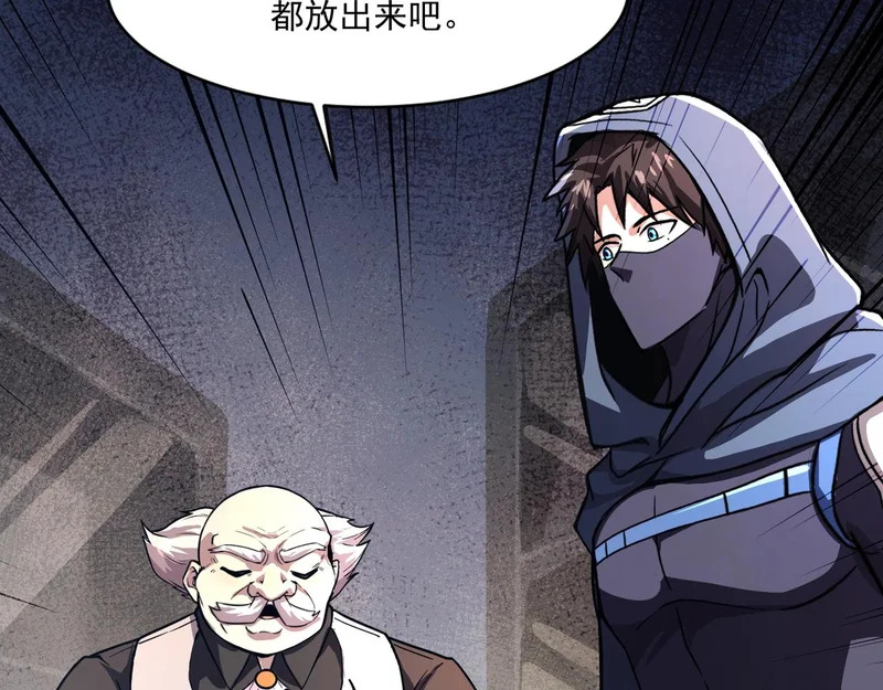 第205话 死亡列车！ 第30页