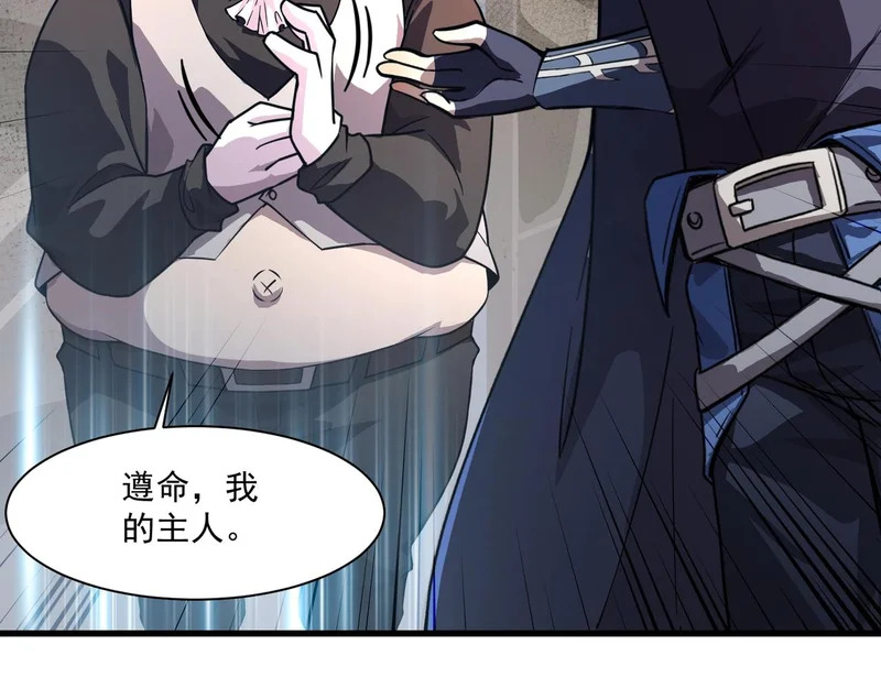 第205话 死亡列车！ 第31页