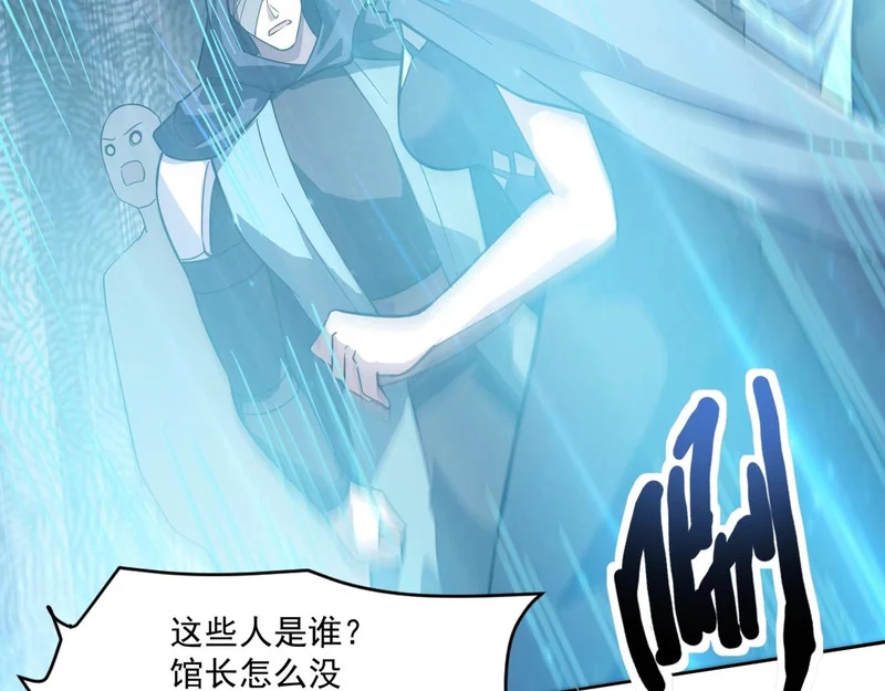 第205话 死亡列车！ 第37页