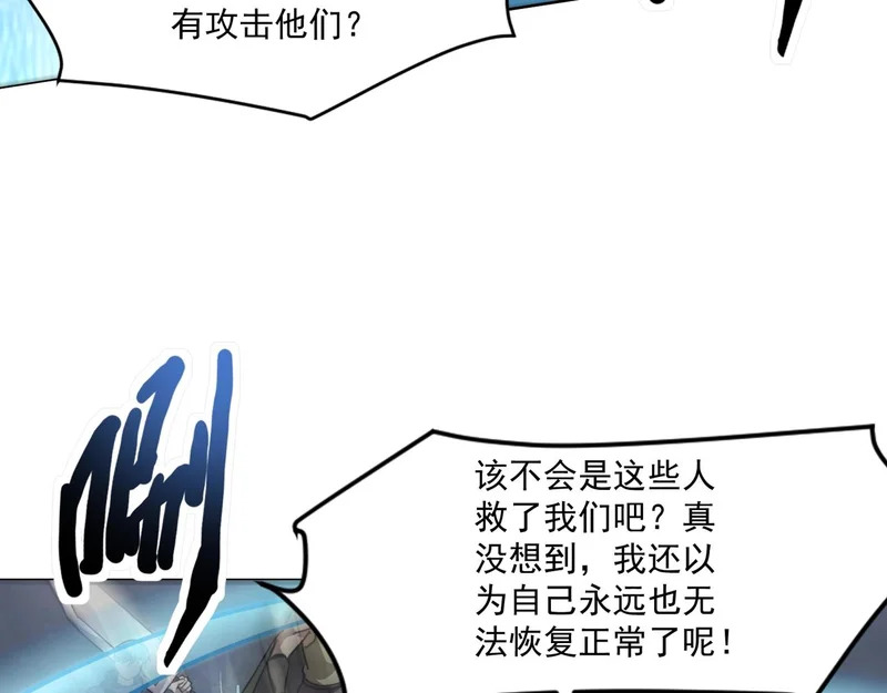 第205话 死亡列车！ 第38页