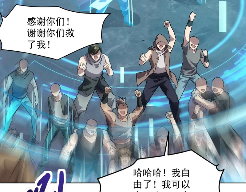 第205话 死亡列车！ 第40页