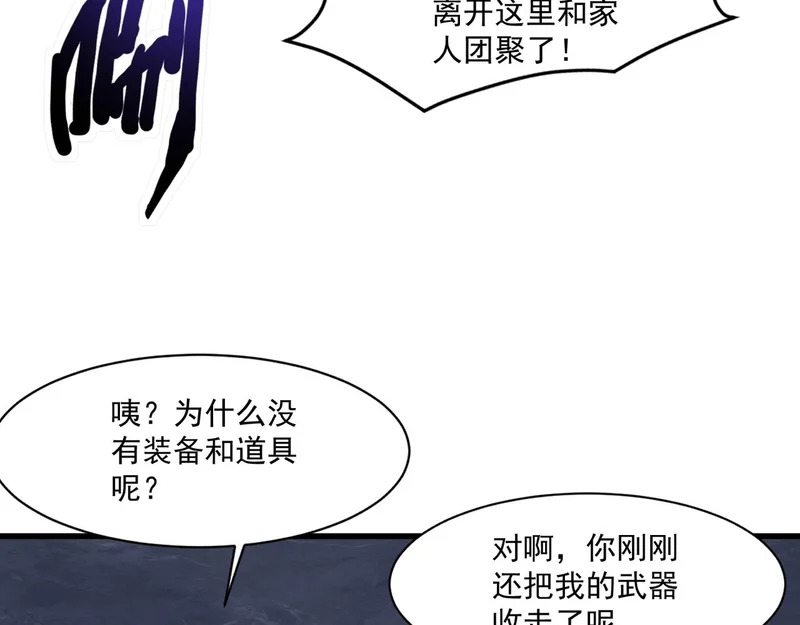 第205话 死亡列车！ 第41页