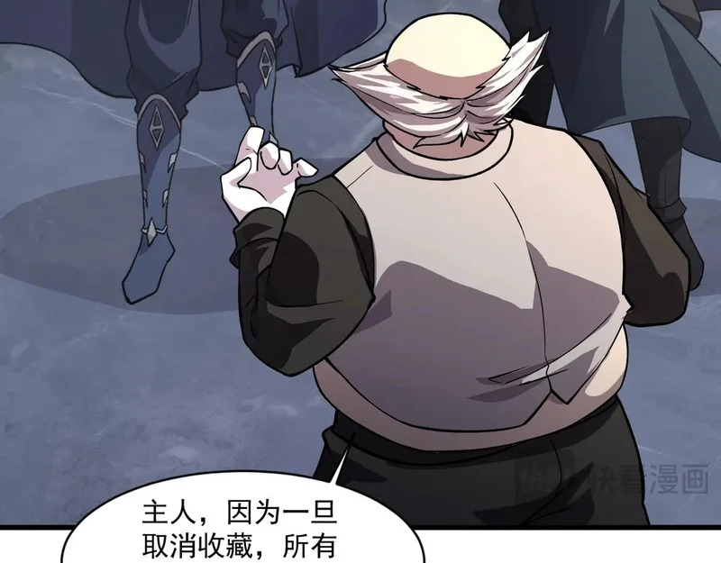 第205话 死亡列车！ 第43页