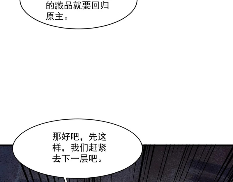 第205话 死亡列车！ 第44页