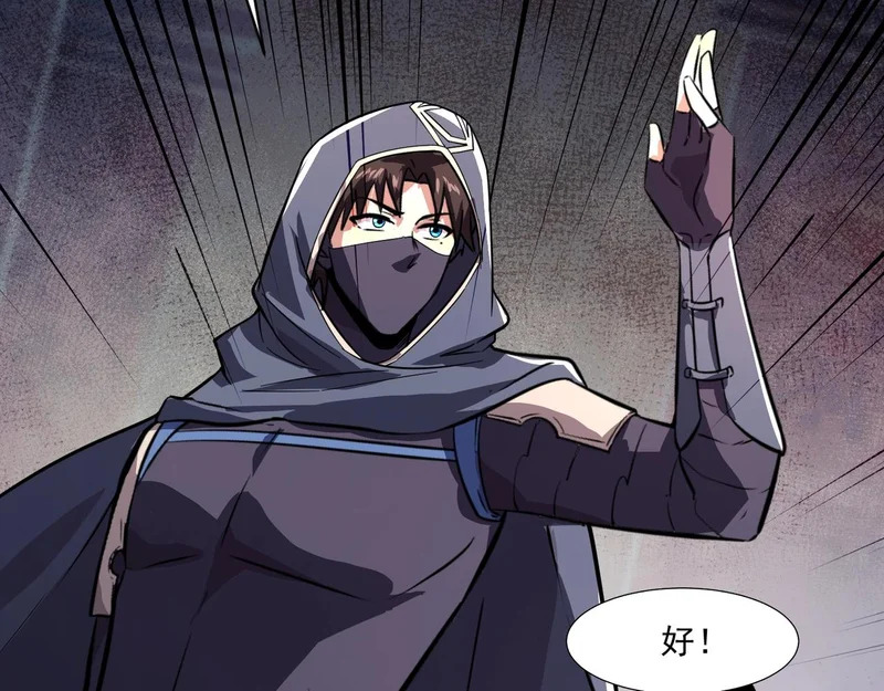 第205话 死亡列车！ 第45页