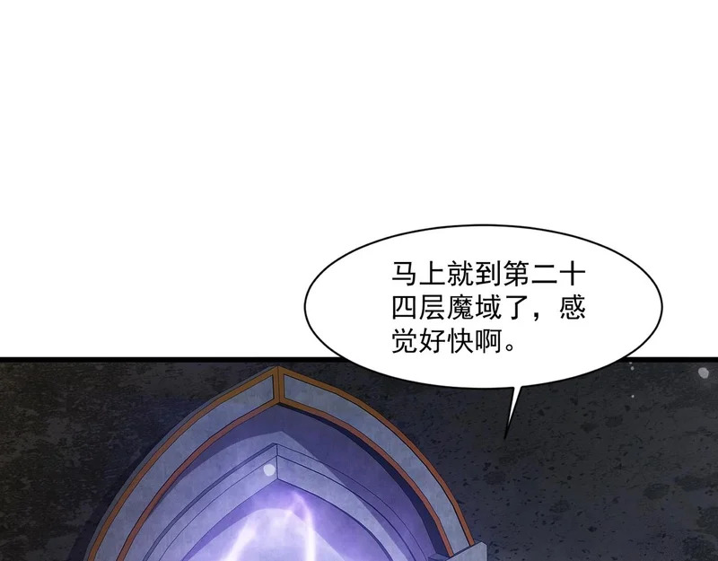 第205话 死亡列车！ 第47页