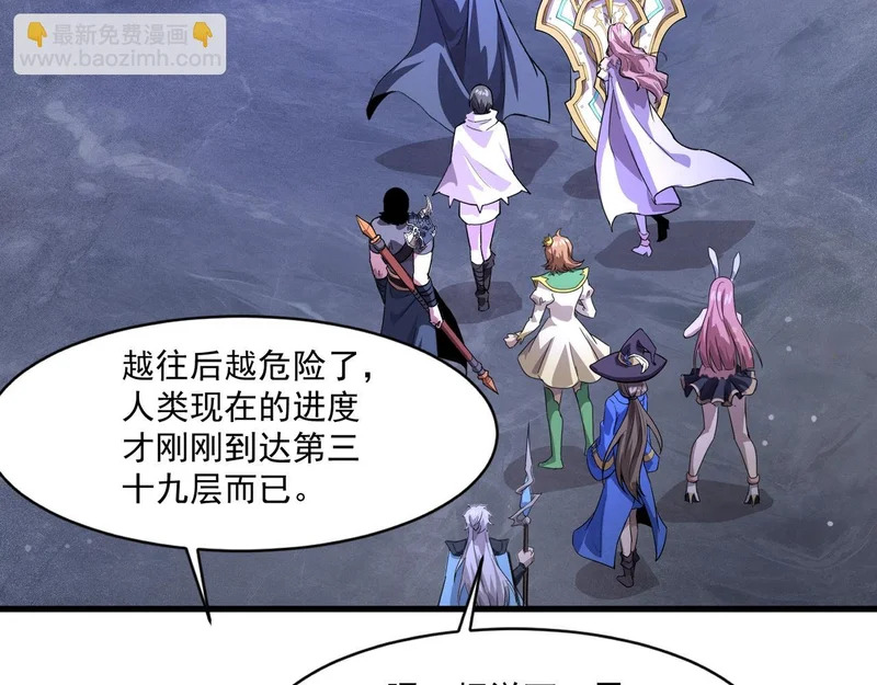 第205话 死亡列车！ 第49页