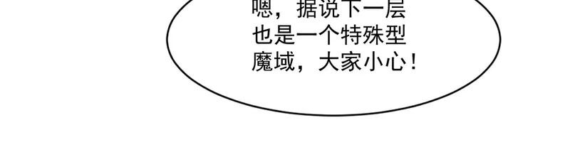 第205话 死亡列车！ 第50页