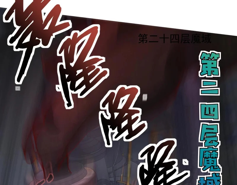 第205话 死亡列车！ 第54页