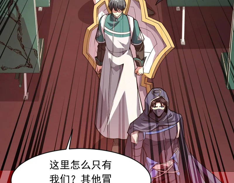第205话 死亡列车！ 第60页