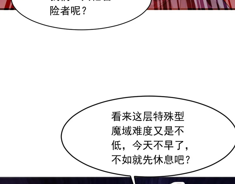 第205话 死亡列车！ 第61页