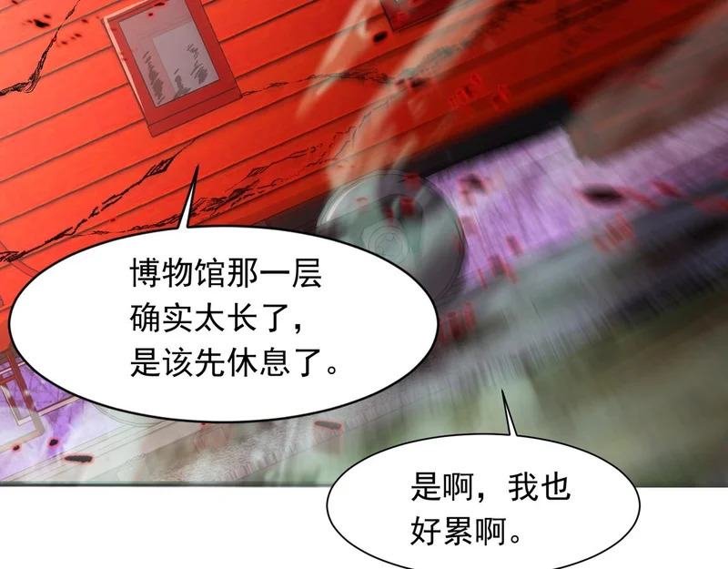 第205话 死亡列车！ 第63页
