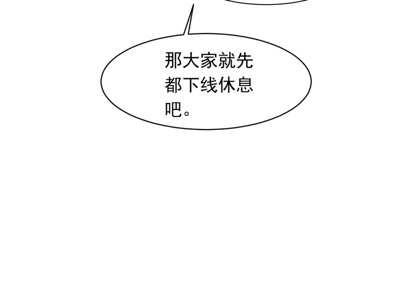 第205话 死亡列车！ 第64页