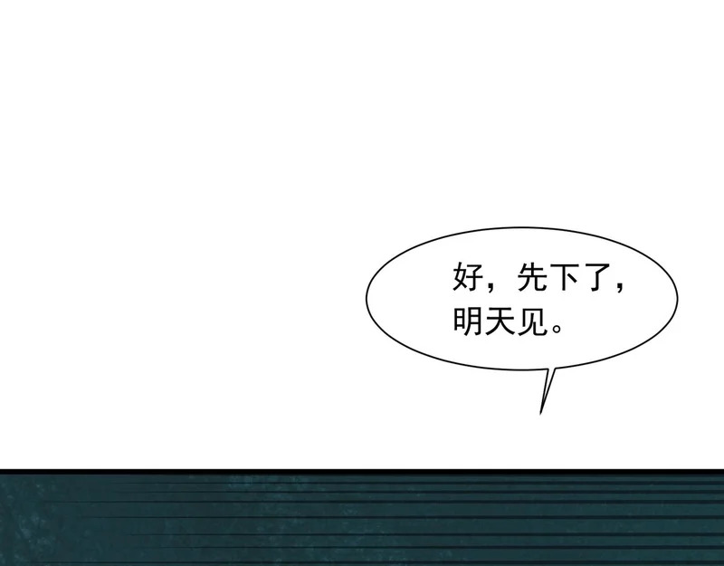 第205话 死亡列车！ 第65页
