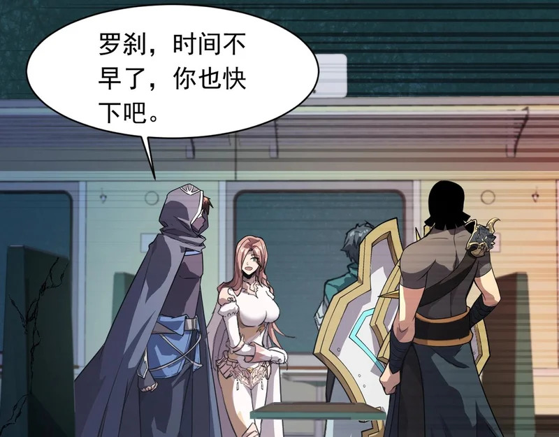 第205话 死亡列车！ 第66页