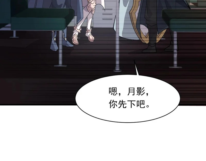 第205话 死亡列车！ 第67页