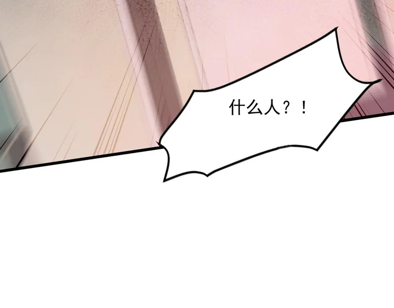 第205话 死亡列车！ 第74页