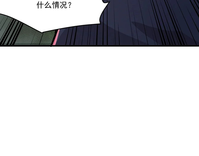 第205话 死亡列车！ 第84页