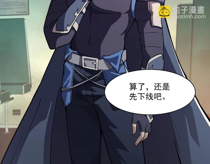 第205话 死亡列车！ 第92页