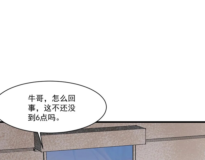 第205话 死亡列车！ 第98页