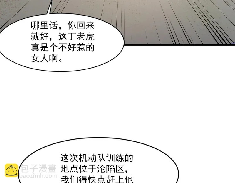 第205话 死亡列车！ 第103页