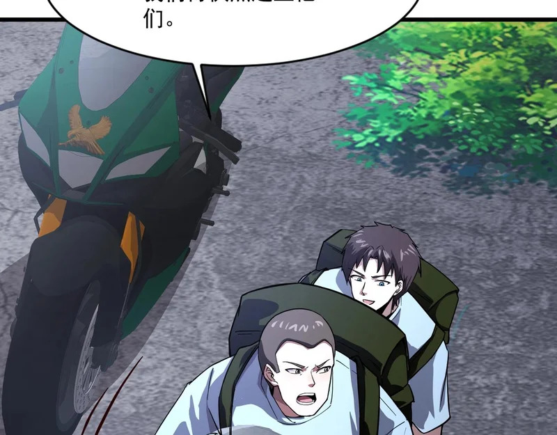第205话 死亡列车！ 第104页