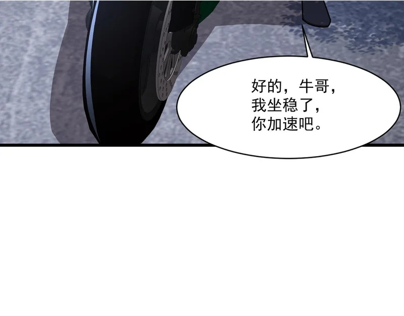 第205话 死亡列车！ 第106页