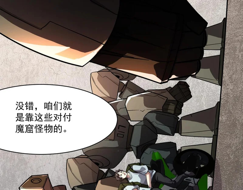 第205话 死亡列车！ 第115页
